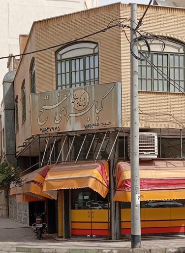 عکس کبابسرای مفتح (رزاقی)