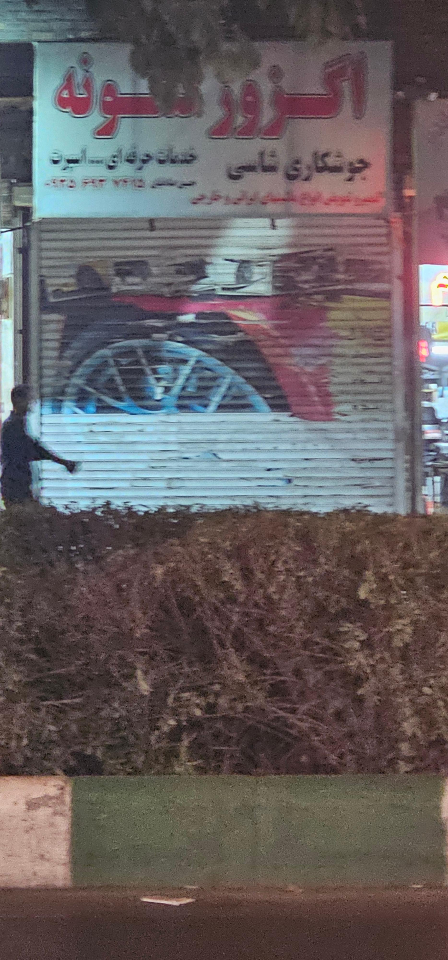 عکس اگزوزسازی نمونه