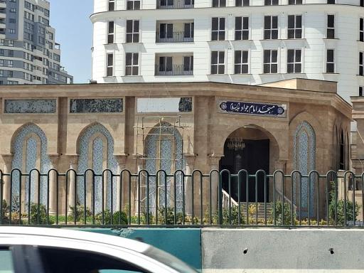 عکس مسجد امام جواد
