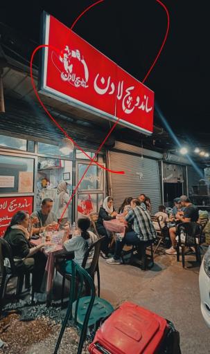 عکس ساندویچ لادن