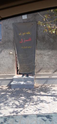 عکس زنانه دوزی غزل
