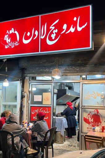 عکس ساندویچ لادن