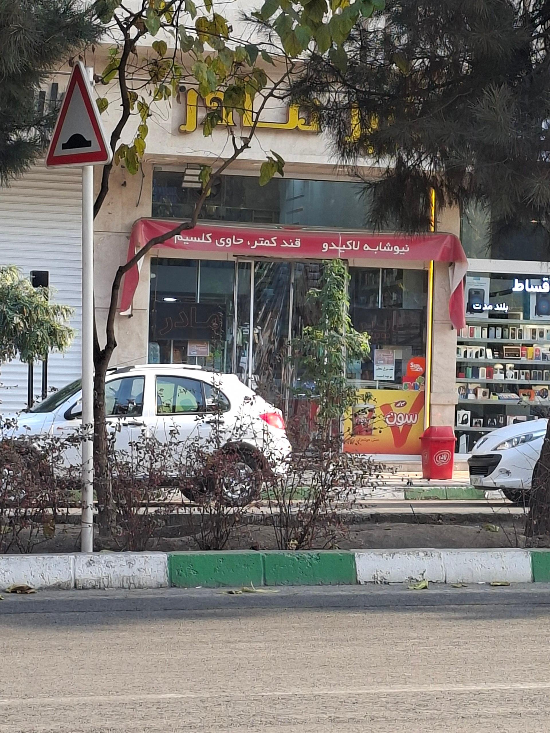 عکس هایپر مادر