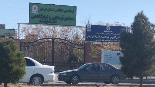 عکس مجتمع فرهنگی ، نمایشگاهی اندیشه (ناجا)