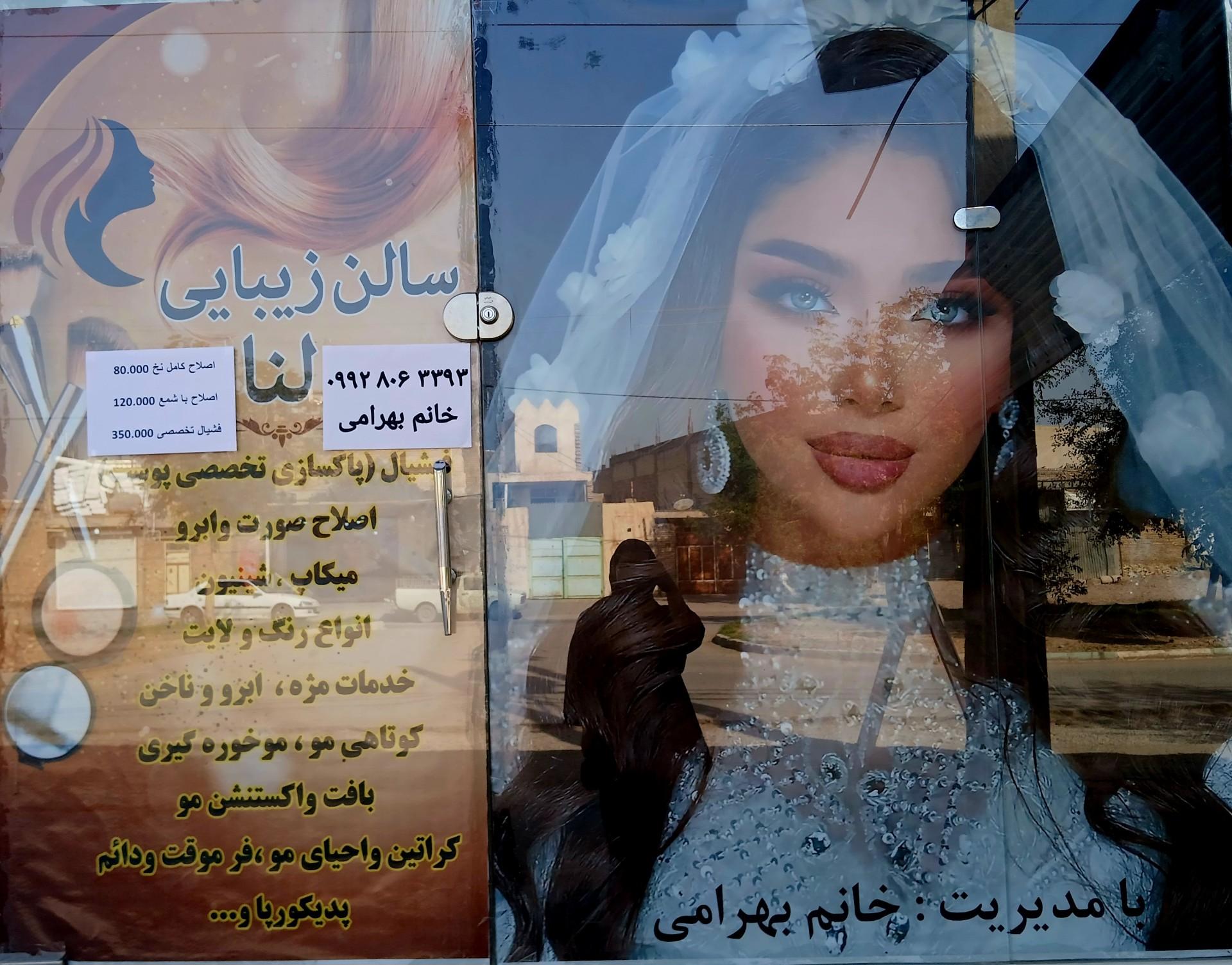 عکس سالن زیبایی لنا خانم بهرامی