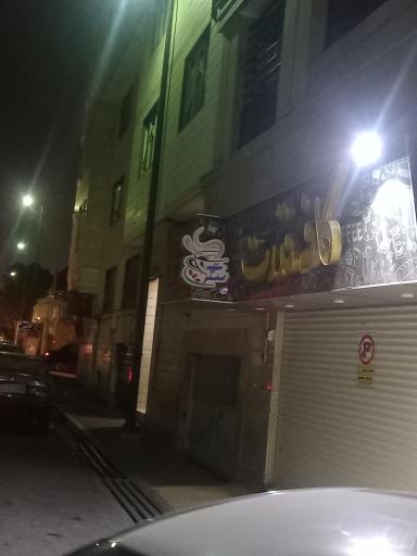 عکس کافی شاپ کاکو قدرت