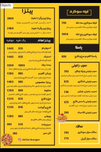 عکس فست فود چیلای برگر