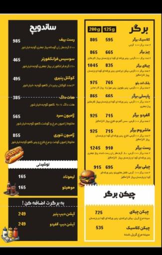 عکس فست فود چیلای برگر