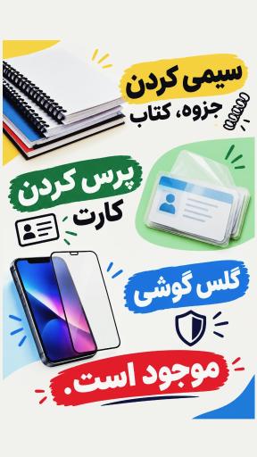 عکس ویدئو کلوپ،  کافی نت فرهنگ 