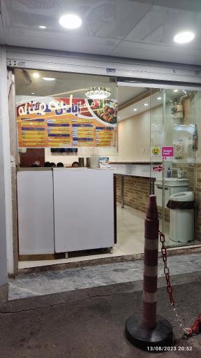 عکس فست فود آبادان سیتی