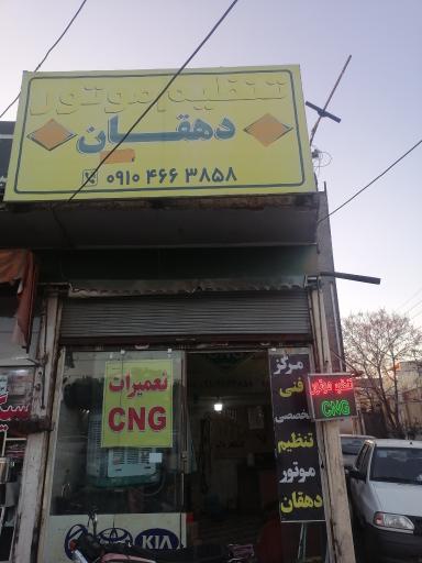 عکس تنظیم موتور دهقان