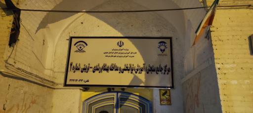 عکس مرکز جامع سنجش، آموزش، توانبخشی