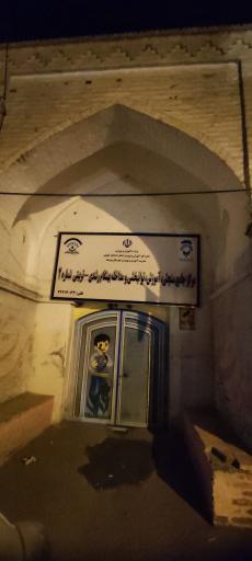 عکس مرکز جامع سنجش، آموزش، توانبخشی