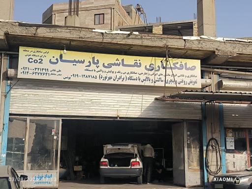 عکس صافکاری و نقاشی پارسیان