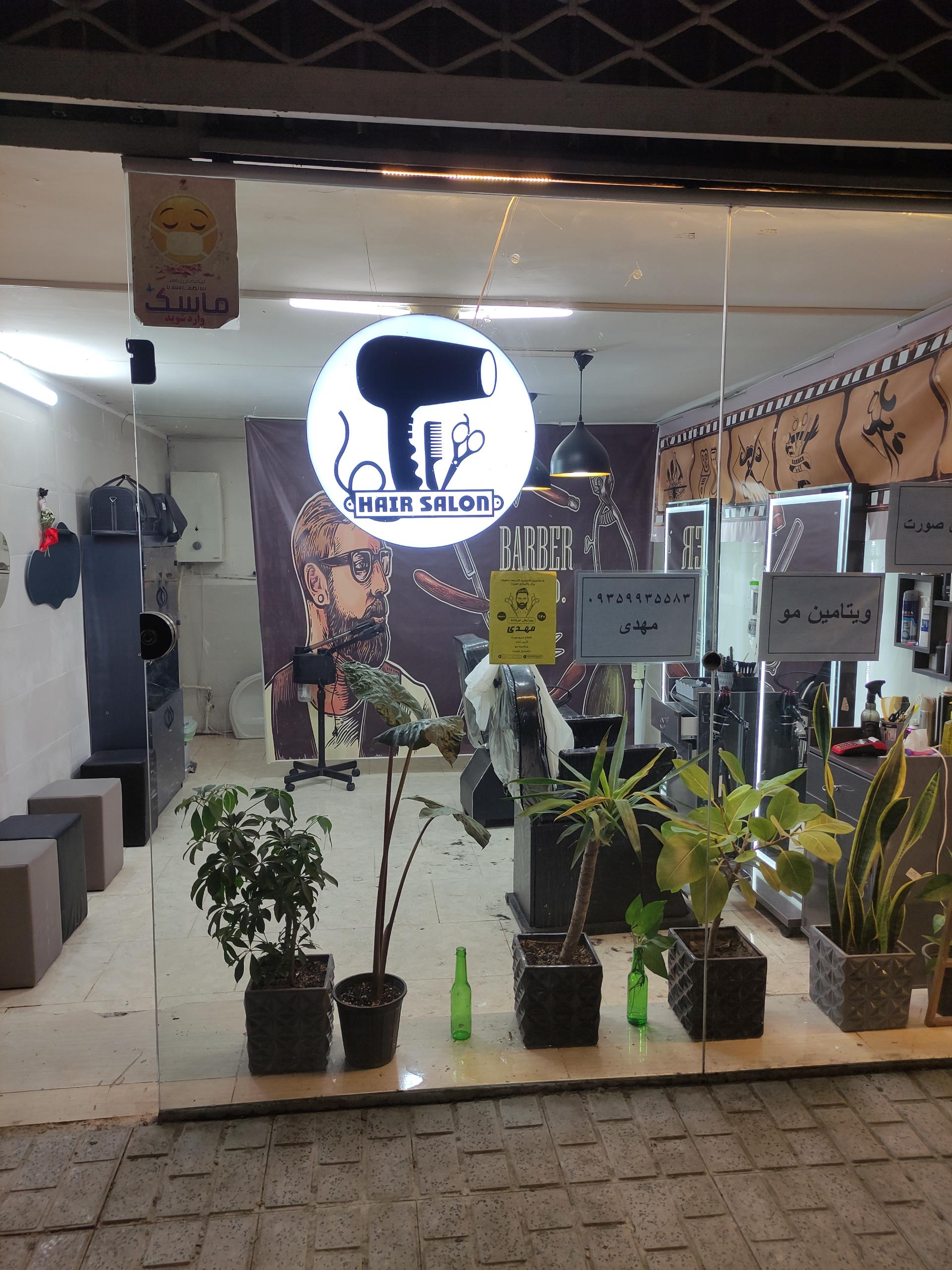 عکس آرایشگاه مردانه مهدی