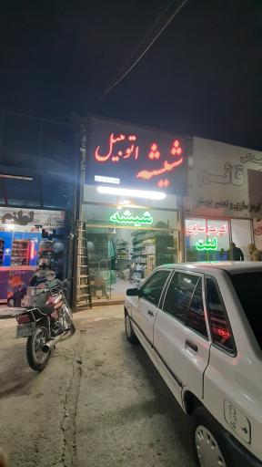 عکس شیشه اتومبیل مجتبی شیروان 