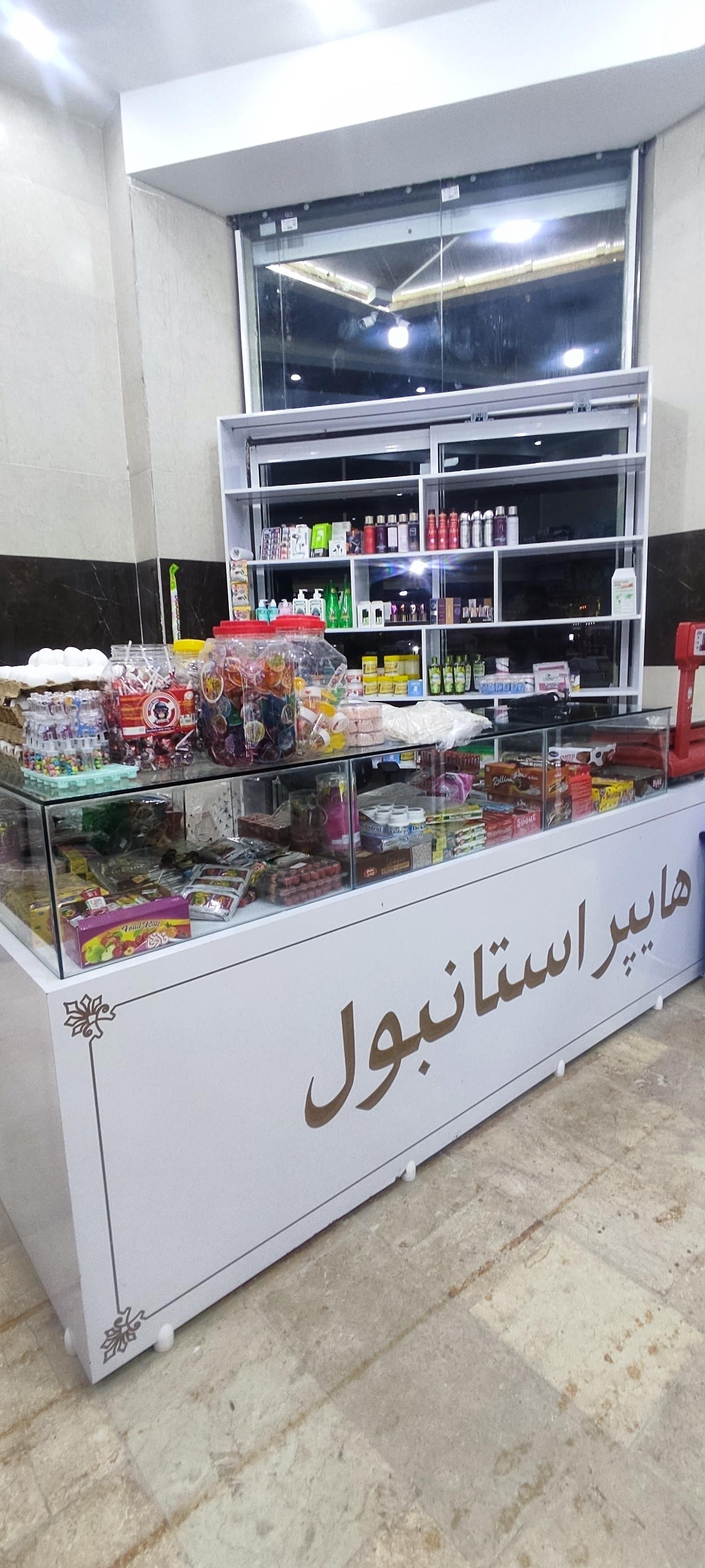 عکس هایپر استانبول