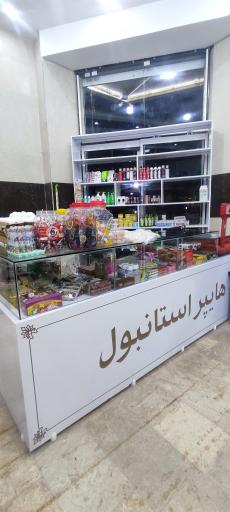 عکس هایپر استانبول