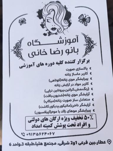 عکس زیبایی بانو رضا خانی