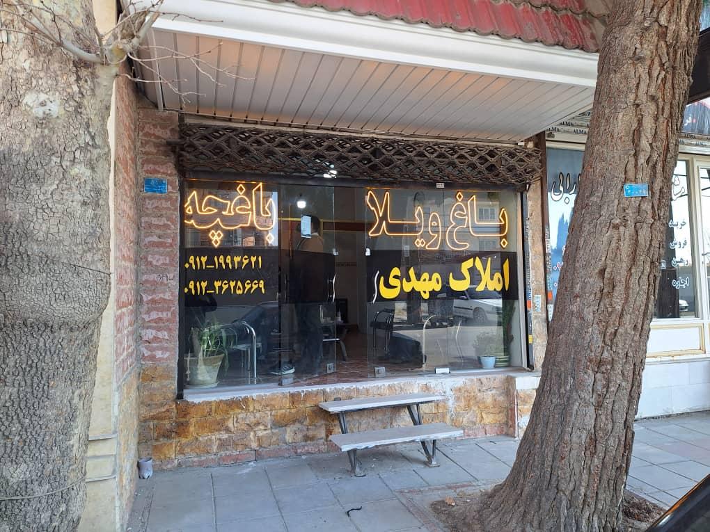 عکس مشاوره املاک مهدی