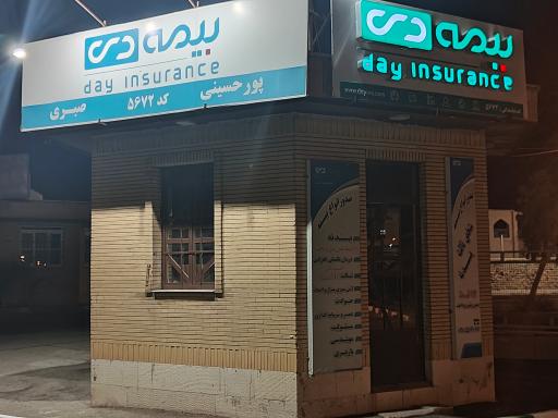عکس بیمه دی