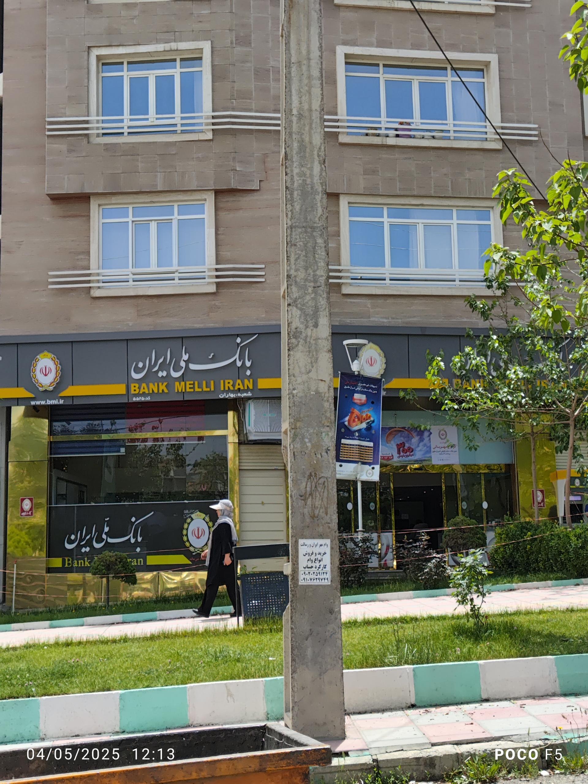 عکس بانک ملی شعبه شهرک بهاران