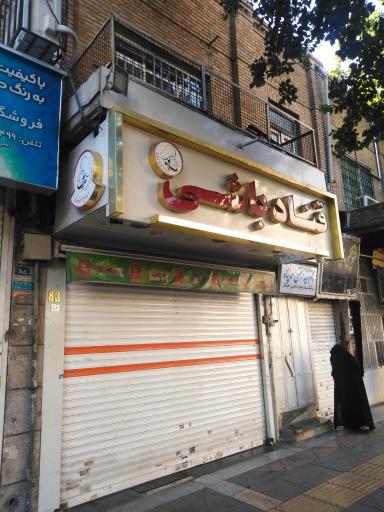 عکس شیرینی فروشی قنادباشی