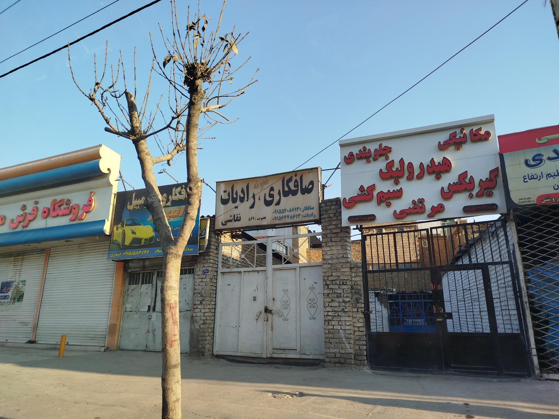 عکس صافکاری نمونه 