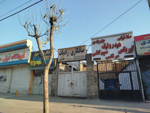 عکس صافکاری نمونه 