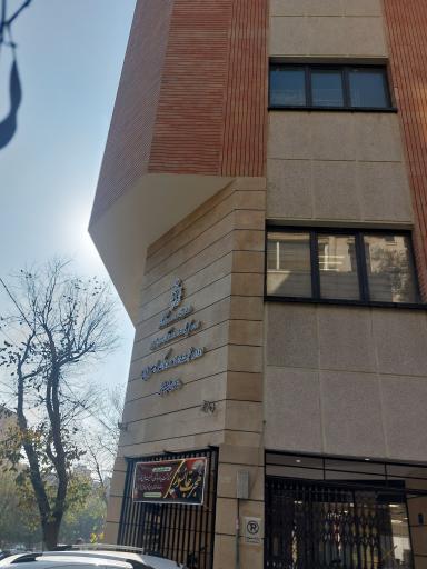 عکس اداره ثبت اسناد و املاک ولیعصر(عج)