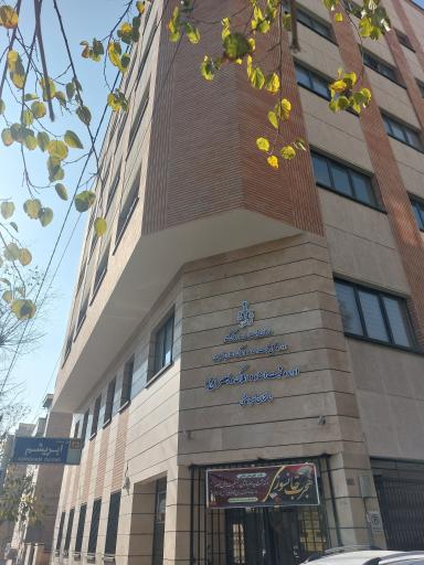 عکس اداره ثبت اسناد و املاک ولیعصر(عج)