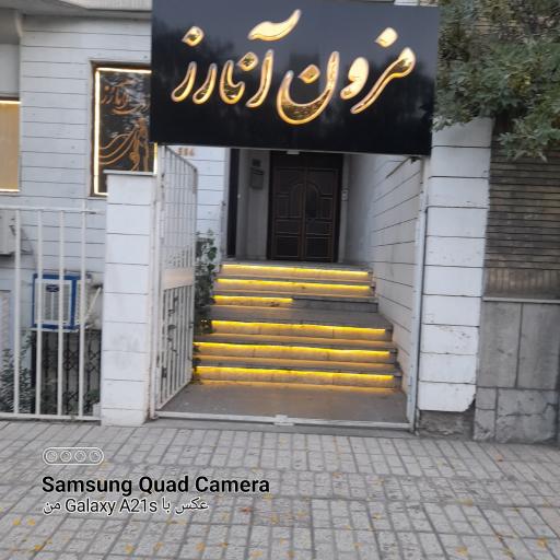 عکس مزون آنارز