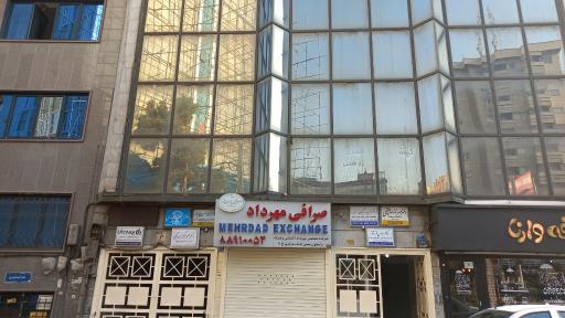 عکس صرافی مهرداد