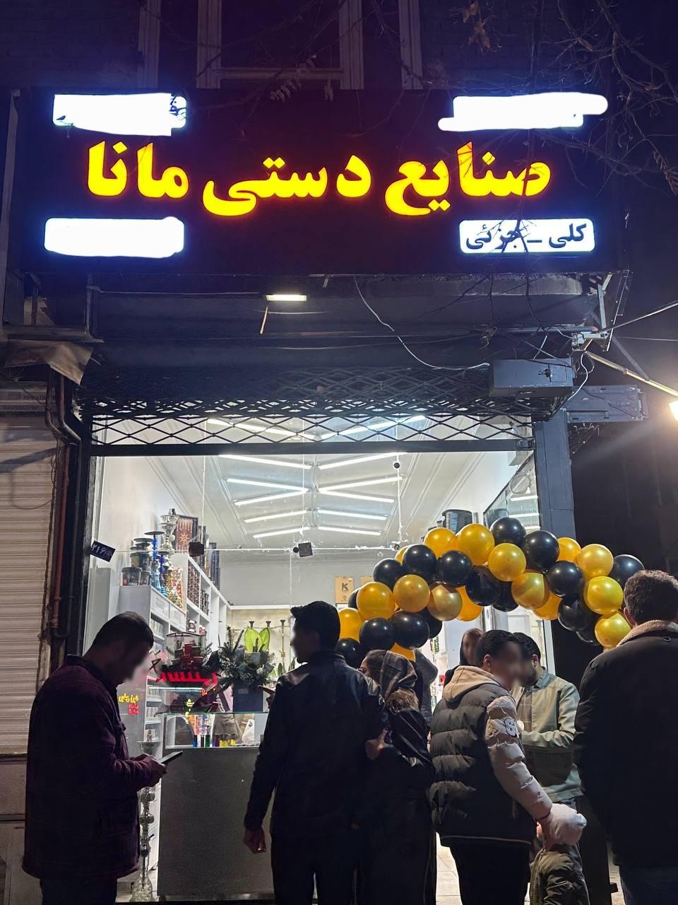 عکس صنایع دستی مانا