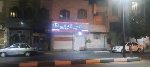 عکس امیر آجیلی