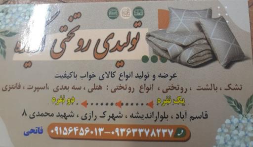 عکس کالای خواب ارکیده 