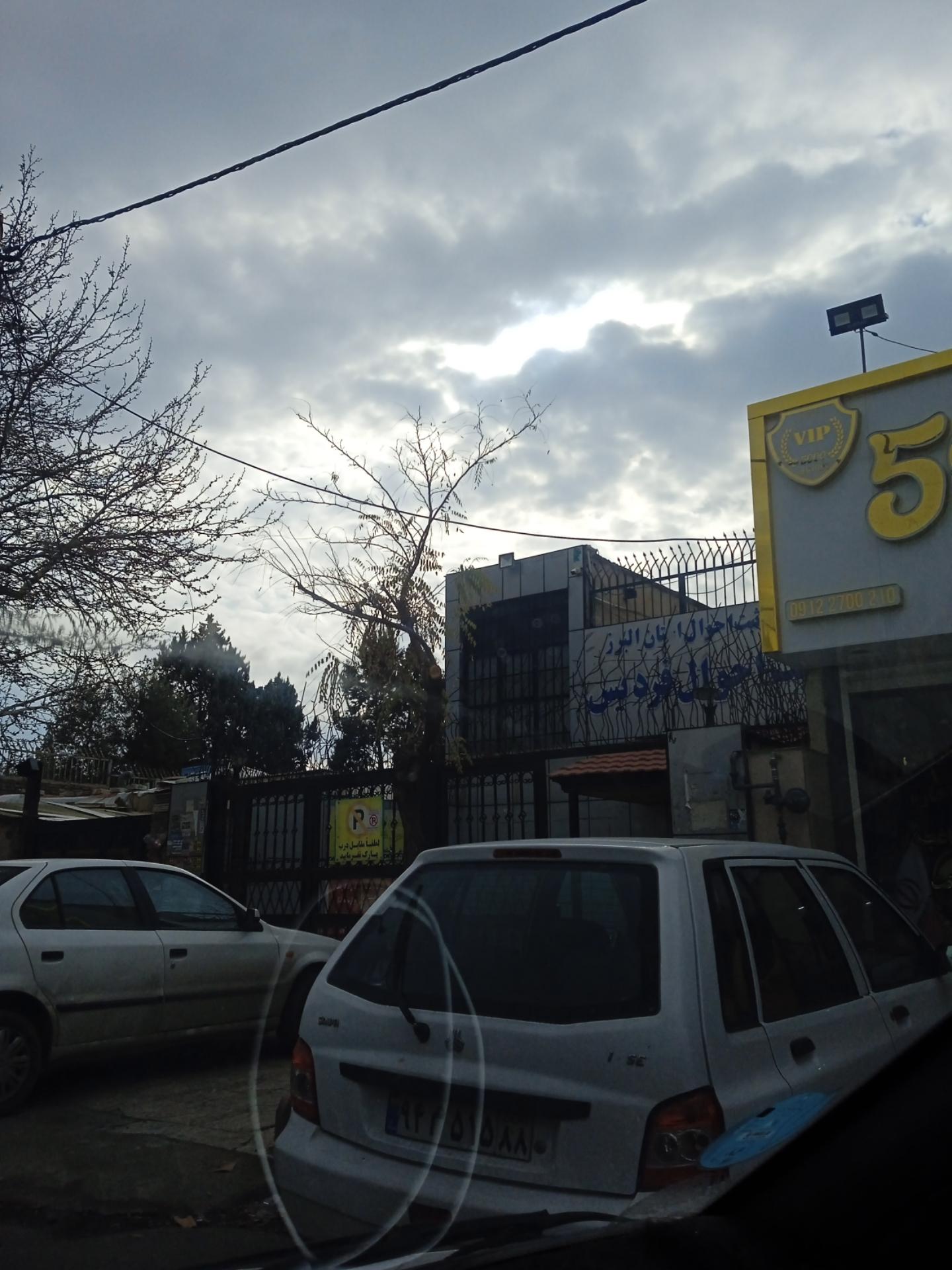 عکس اداره ثبت احوال شهرستان فردیس