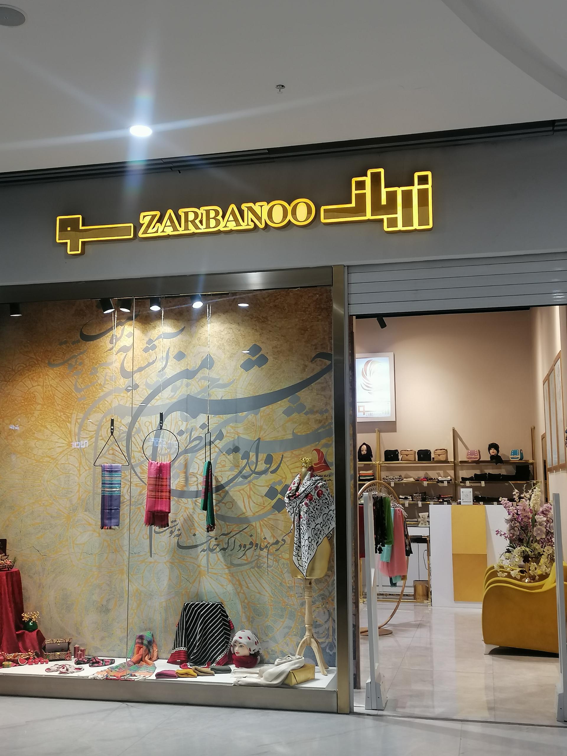 عکس شال و روسری زربانو