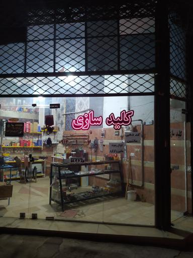 عکس کلید سازی آرکا 