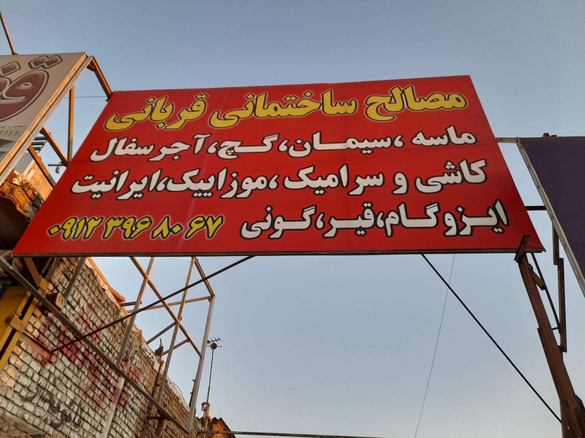 عکس مصالح فروشی