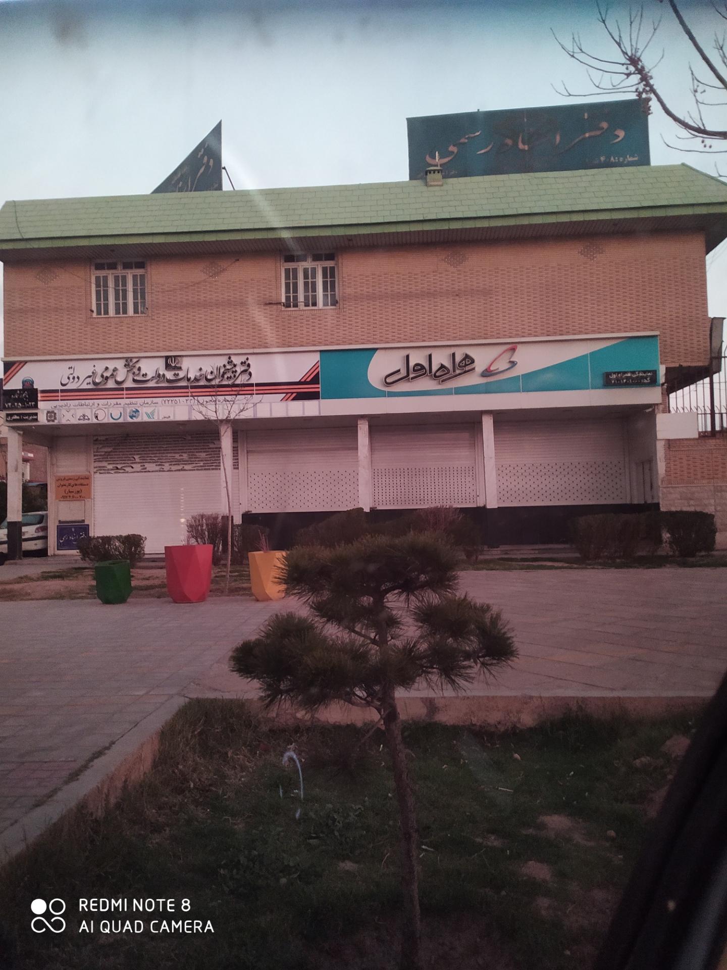 عکس همراه اول