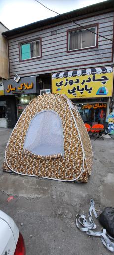 عکس چادردوزی بابایی 