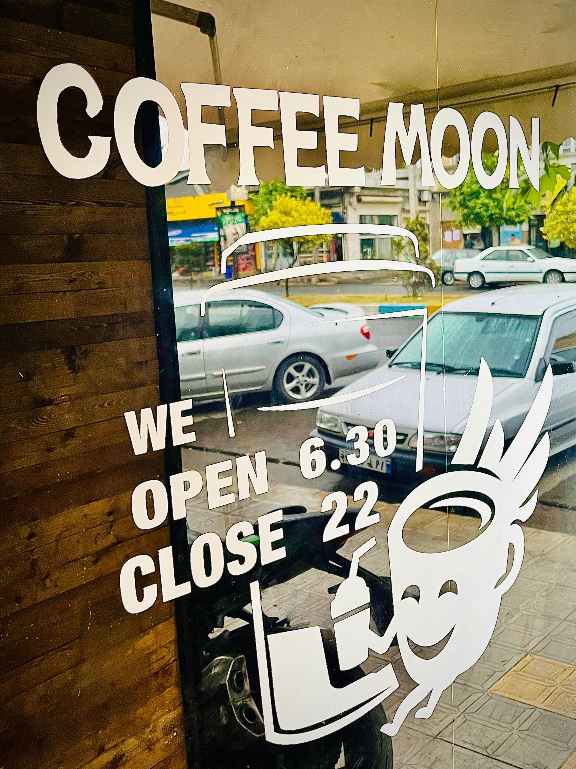 عکس کافه مون