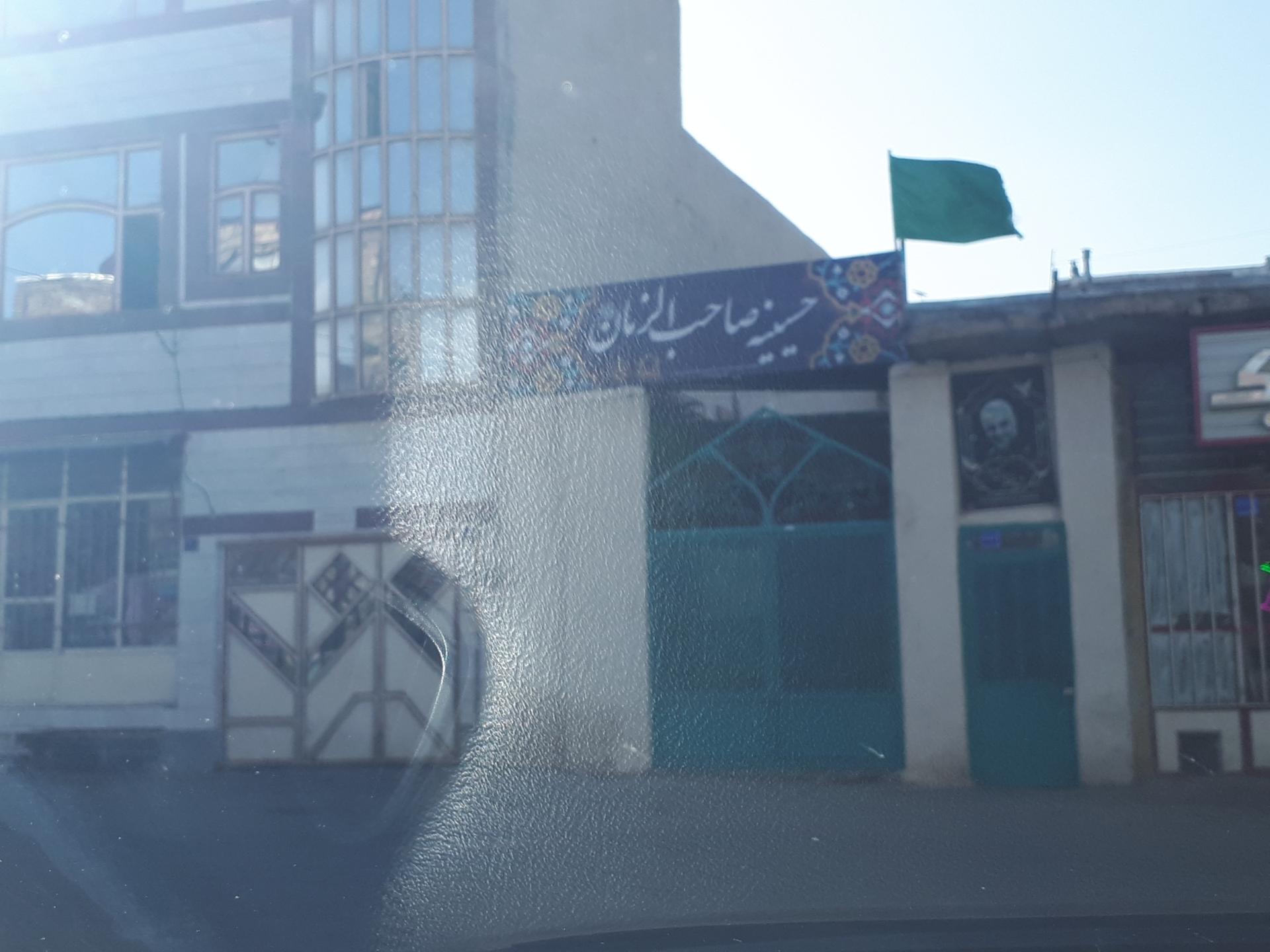 عکس حسینیه صاحب الزمان(بیت الزینب)