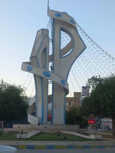 عکس میدان شهدا