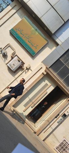 عکس دفتر خدمات قضایی حمصیان