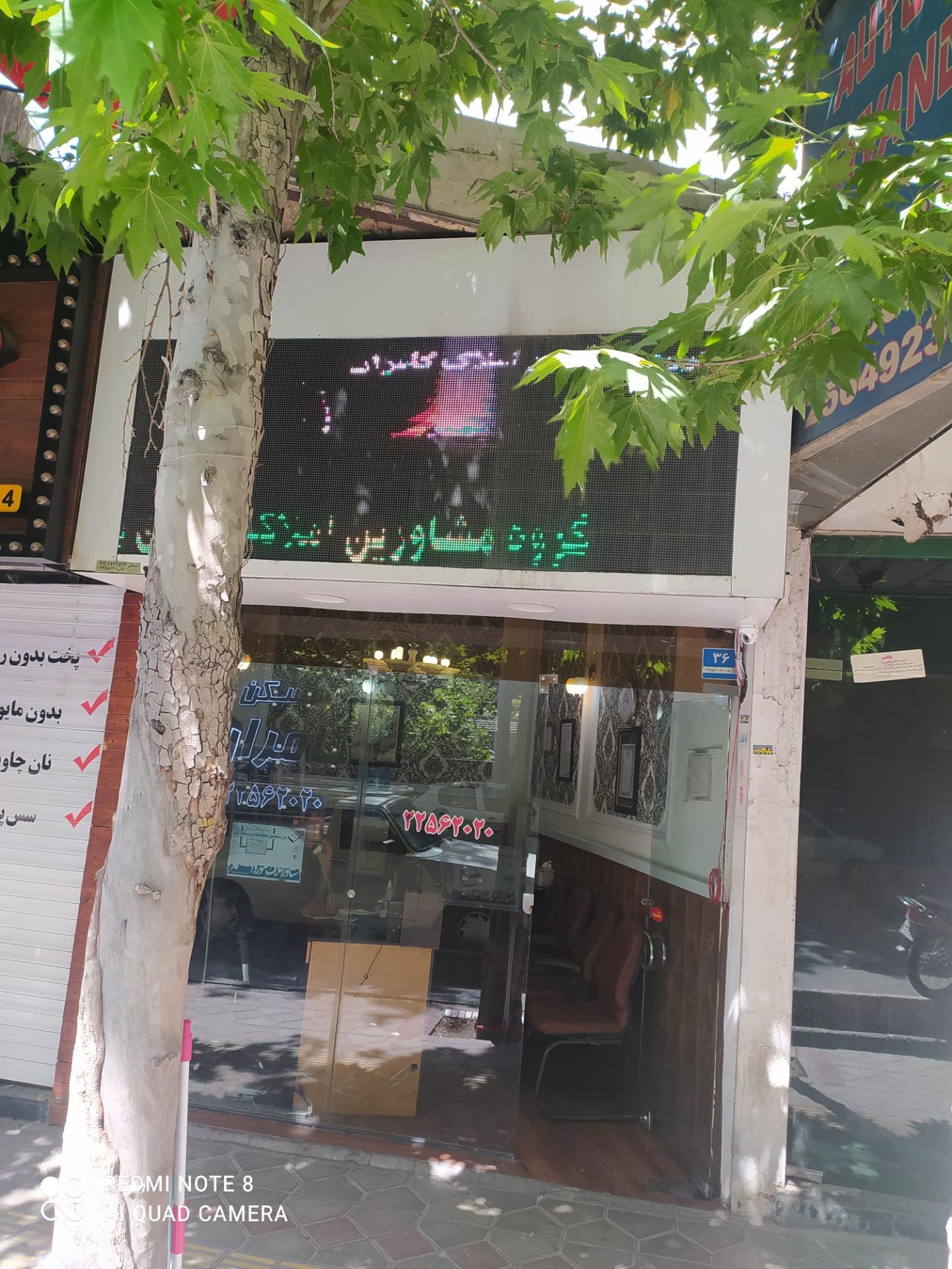 عکس املاک کامران