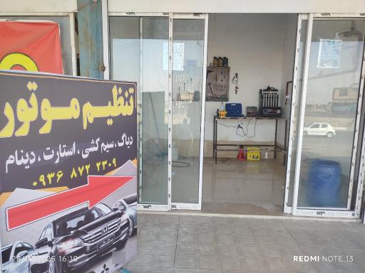 عکس تنظیم موتور علی