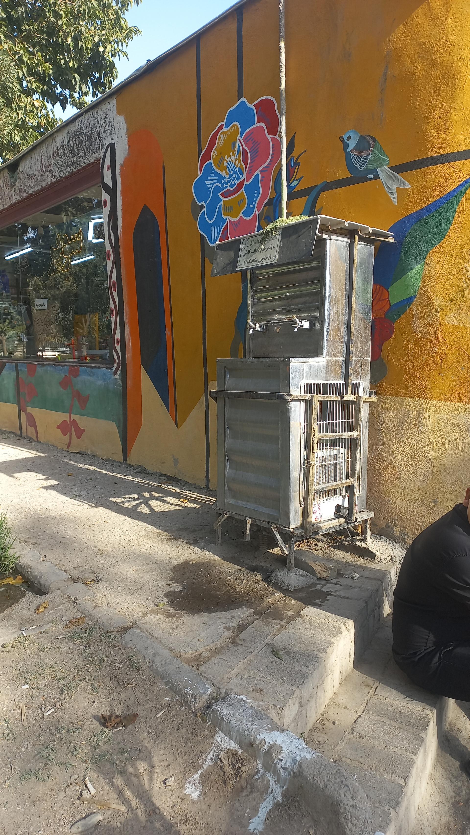 عکس آب خوری