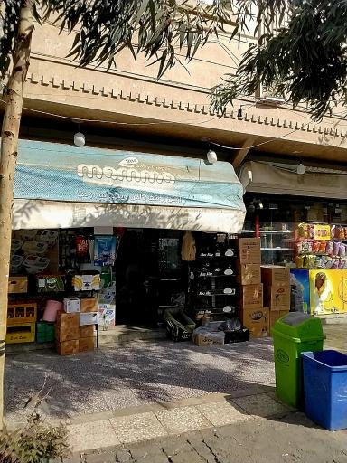 عکس سوپر مارکت لوکس